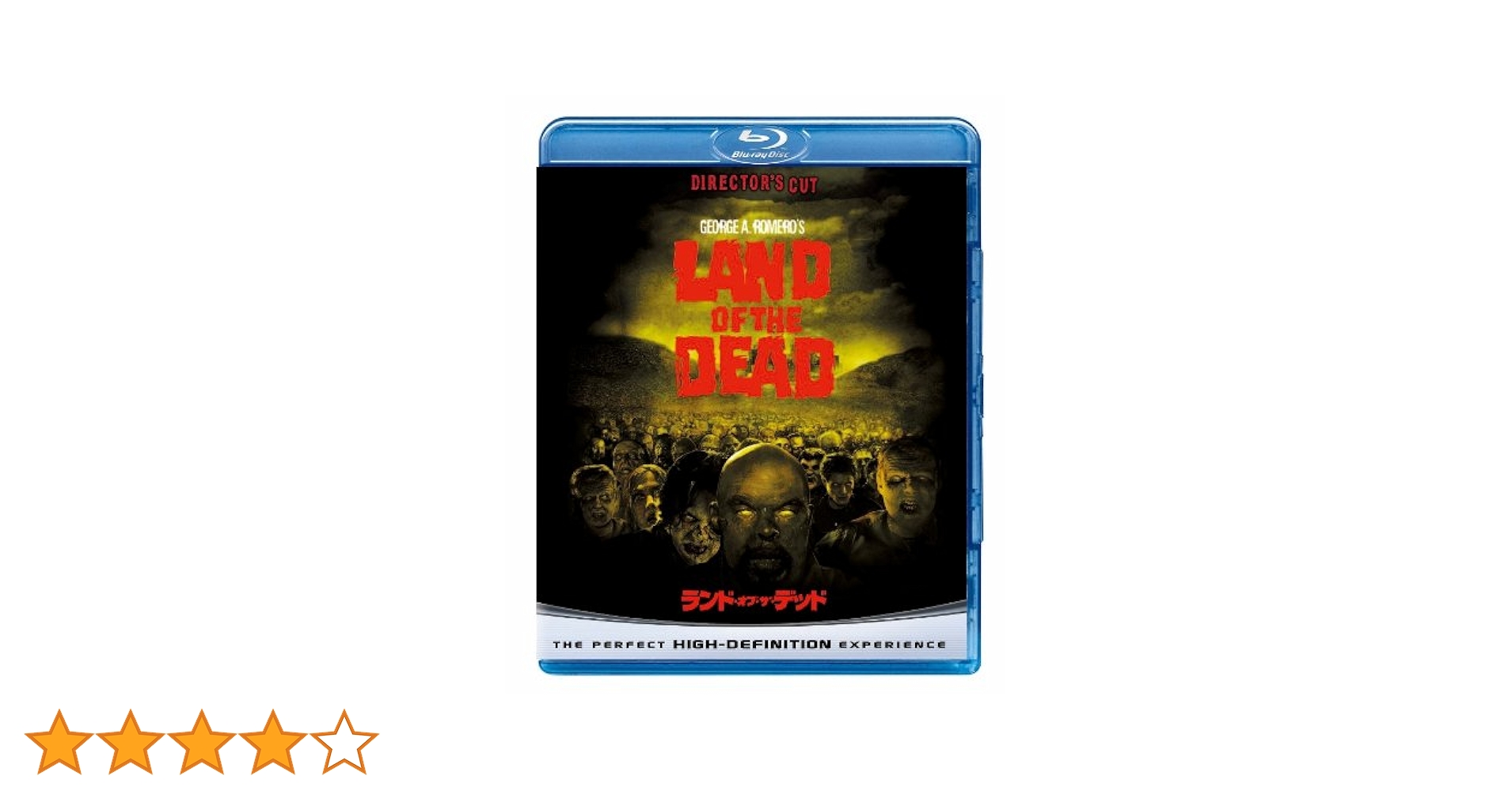 【廃盤】『メサイア・オブ・デッド/ザ・ゾンビ 黒騎士のえじき』 DVD Amazon.co.jp: 死霊のえじき 完全版 [DVD] : ロリー・カーディル